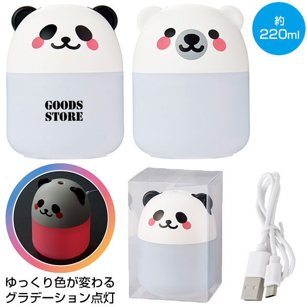 あにまる加湿器220ml