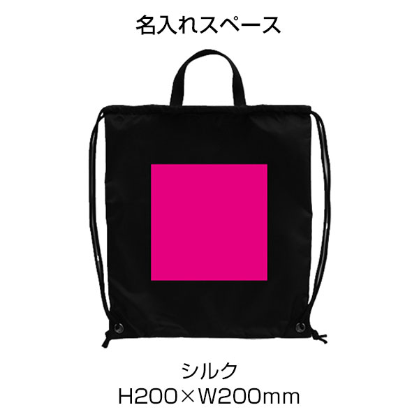 markable　ナップサック