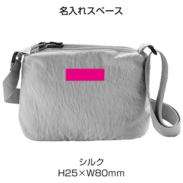 2ポケットマチ付きサコッシュ