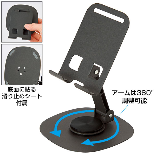 メタルスマホスタンド