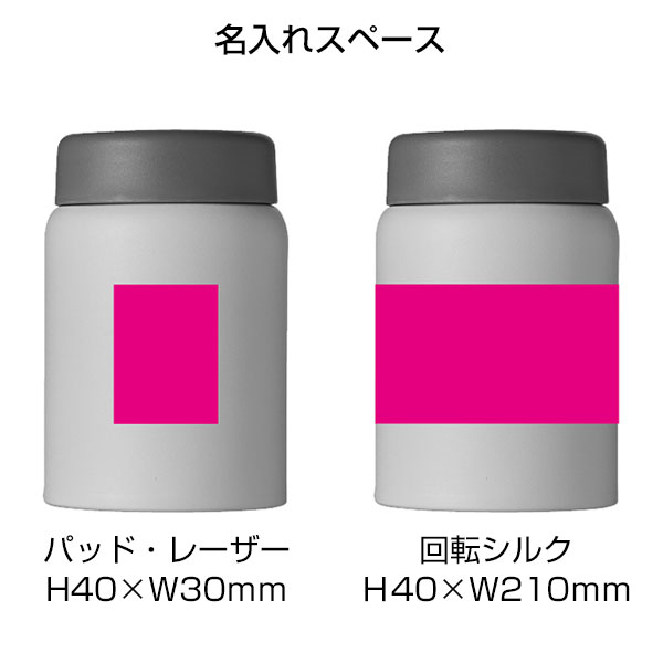 真空ステンレススープポット280ml