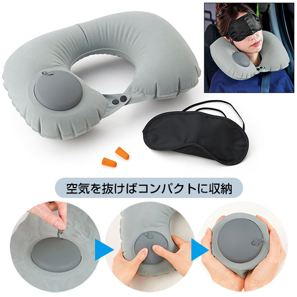 エアポンプ内蔵　リラックスピローセット