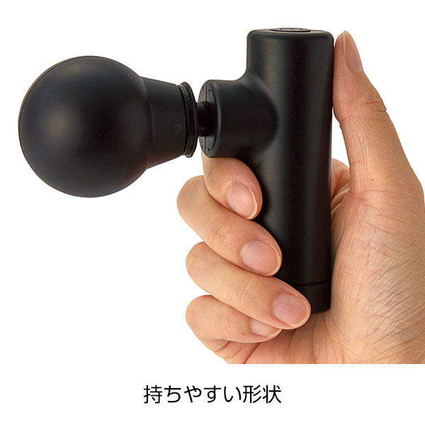 ぶるぶるリラックスガン
