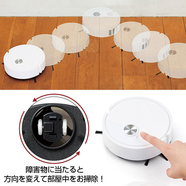 吸引式 ロボット掃除機