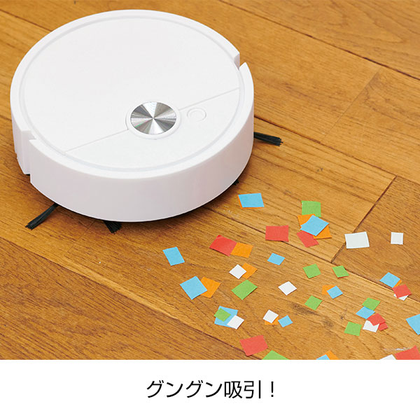 吸引式 ロボット掃除機