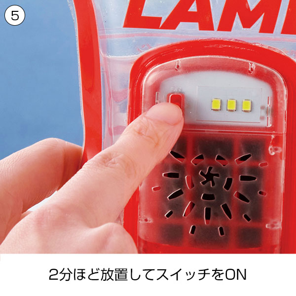 備えて安心　ソルトウォーターランプ