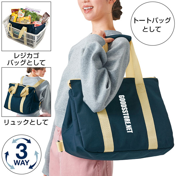 背負えるレジカゴラゲッジ