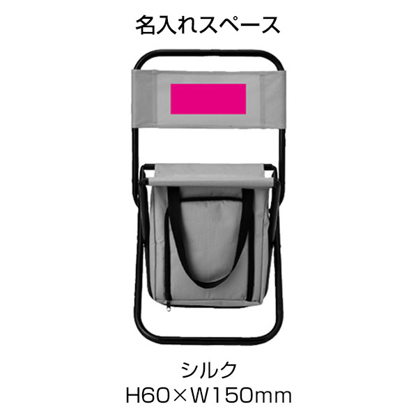 アウトドア保冷温バッグ付きチェア