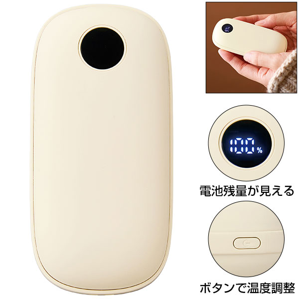 充電式カイロ