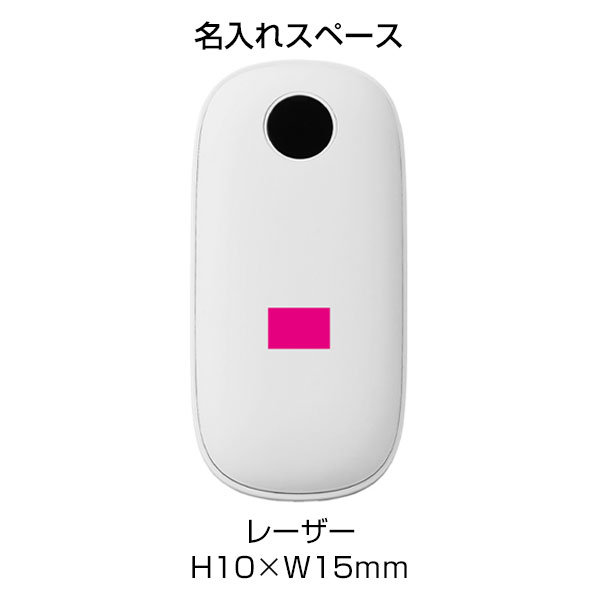 充電式カイロ
