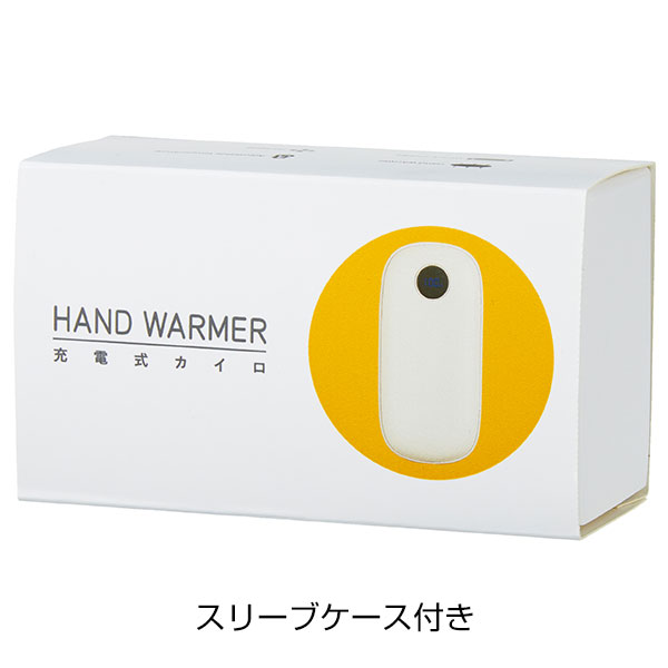 充電式カイロ