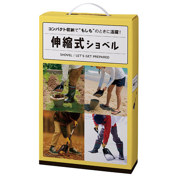 伸縮式ショベル