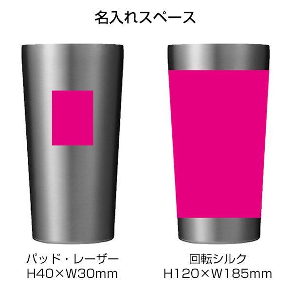 プレミアム　真空ステンレスタンブラー480ml