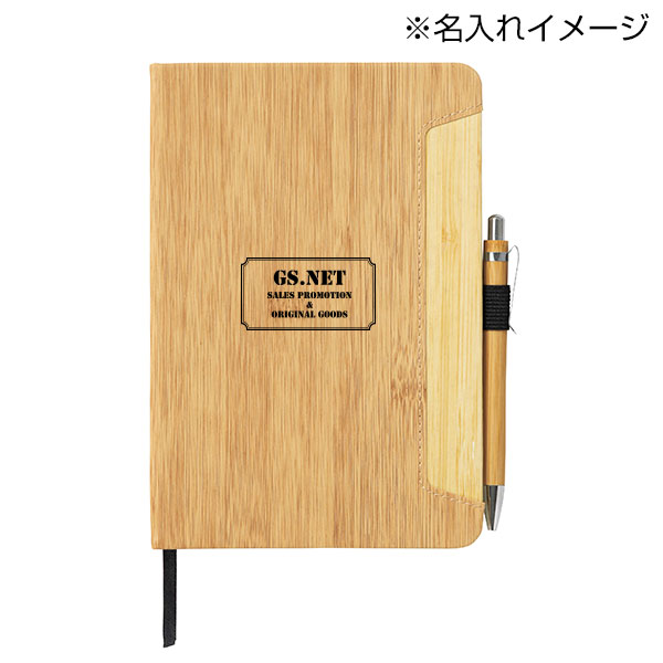 ナチュラルステーショナリーセット
