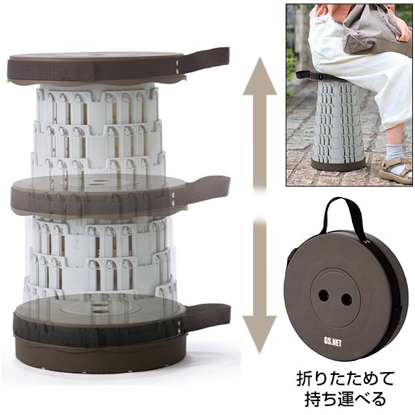 伸縮式スツール
