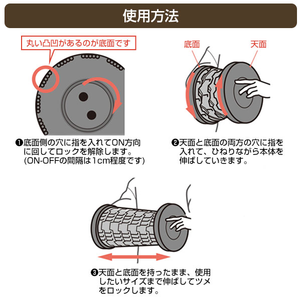 伸縮式スツール