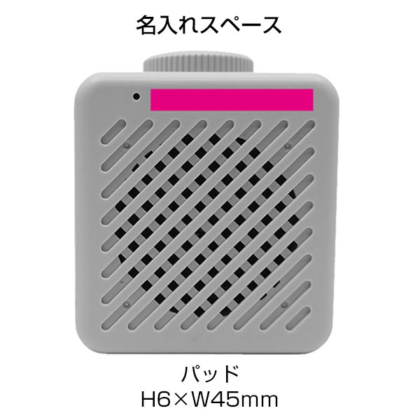 お手元スピーカー