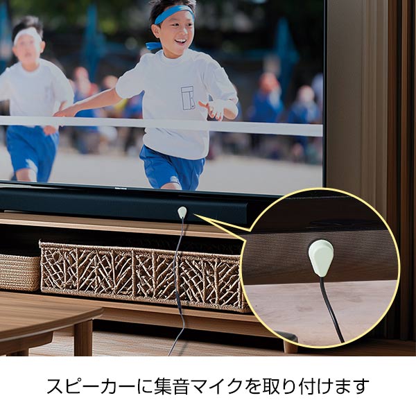 お手元スピーカー