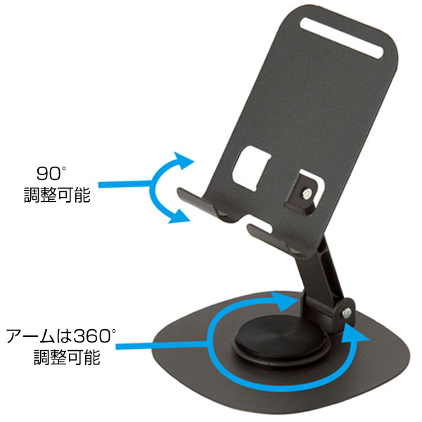メタルスマホスタンド