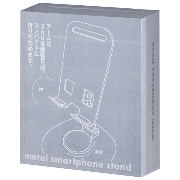 メタルスマホスタンド