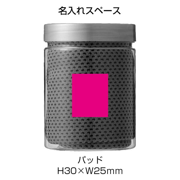 コンパクトボトルインクールタオル1枚