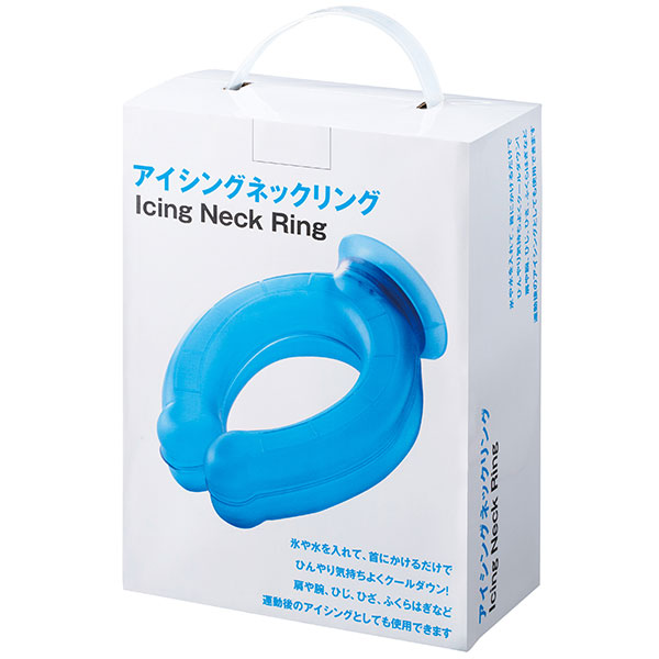 アイシングネックリング