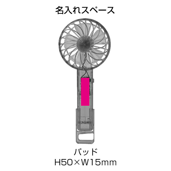 クリアハンディファン　1個