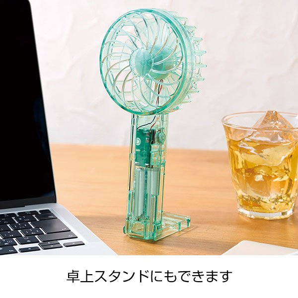 クリアハンディファン　1個