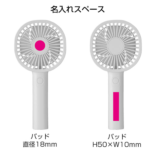 ストラップ付き充電式ハンディファン