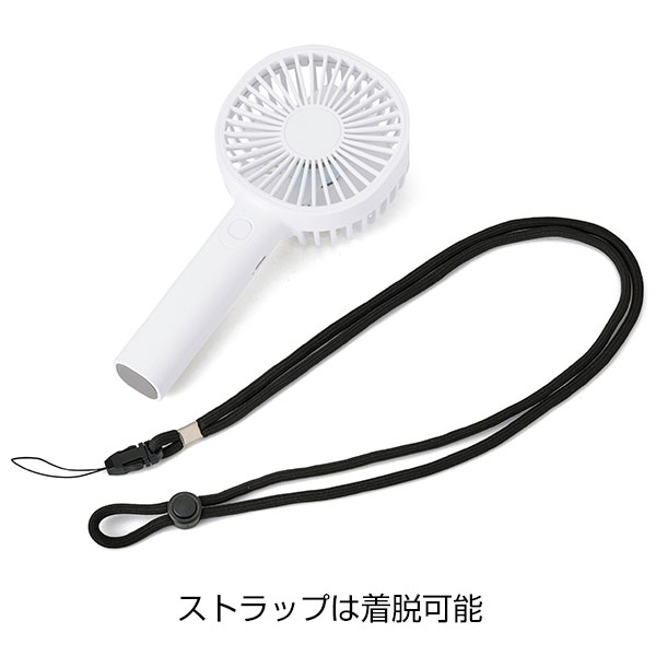 ストラップ付き充電式ハンディファン