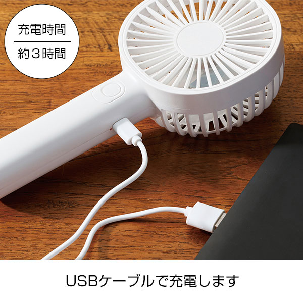ストラップ付き充電式ハンディファン