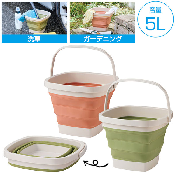 折りたたみバケツ5L　1個