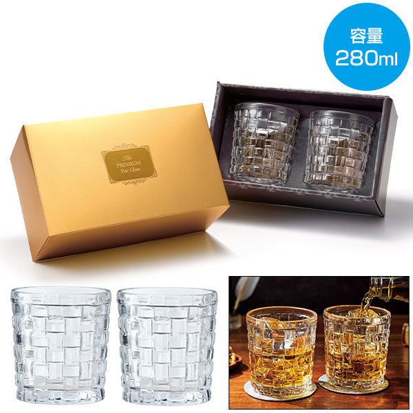 プレミアムペアグラス