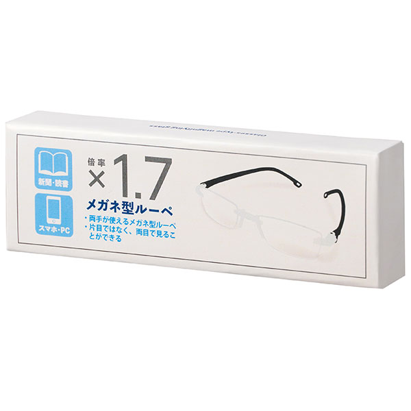 メガネ型ルーペ