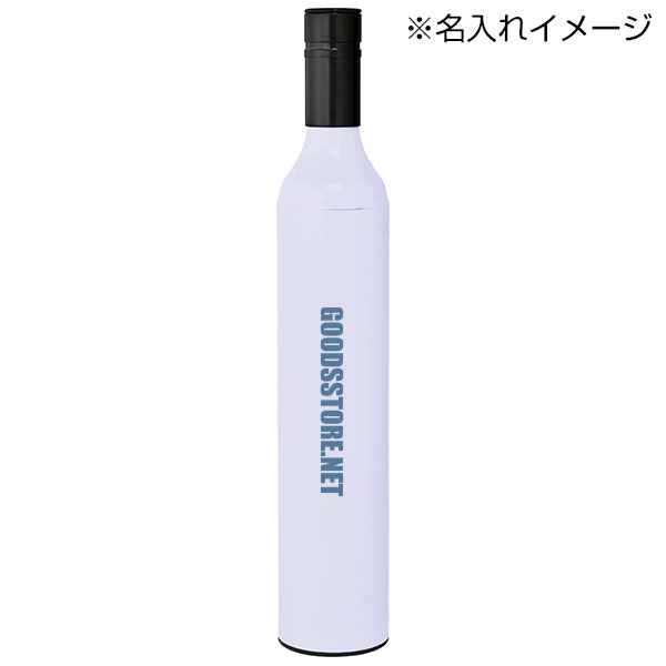 スマートアンブレラインボトル