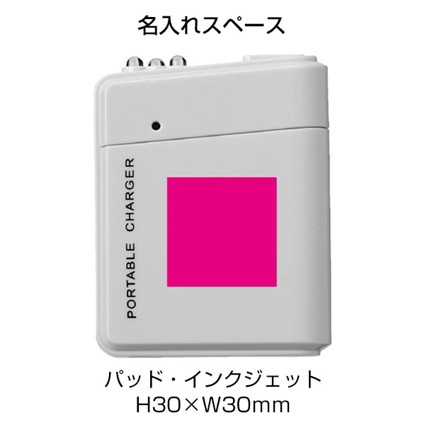 備えて安心　乾電池式充電器