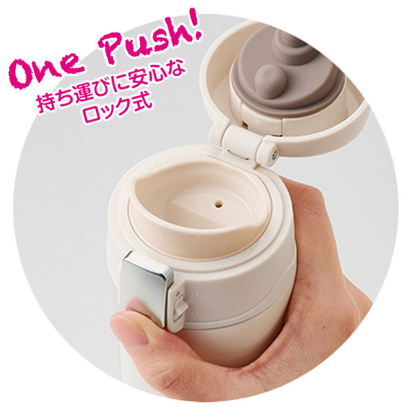ワンプッシュ真空ステンレスボトル450ml(オフホワイト)