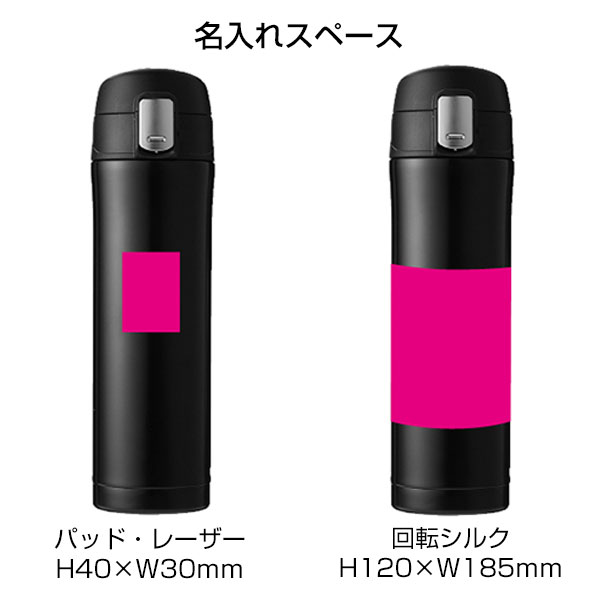 ワンプッシュ真空ステンレスボトル450ml(ブラック)