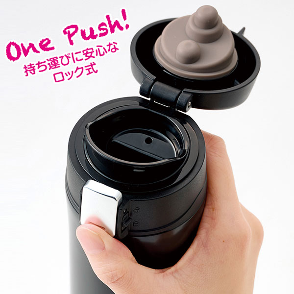 ワンプッシュ真空ステンレスボトル450ml(ブラック)
