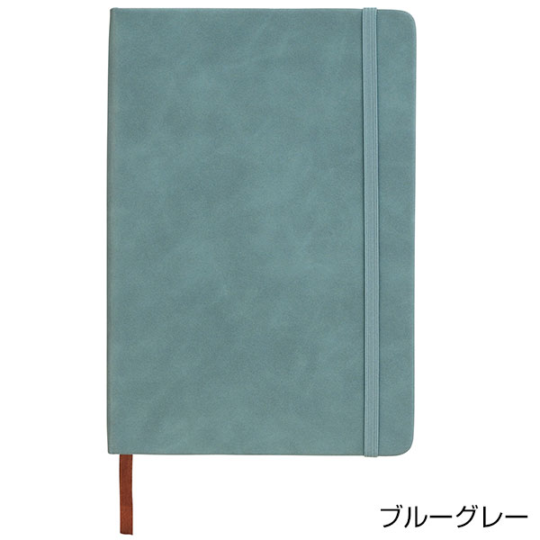 スタイリッシュノート1冊(ブルーグレー)