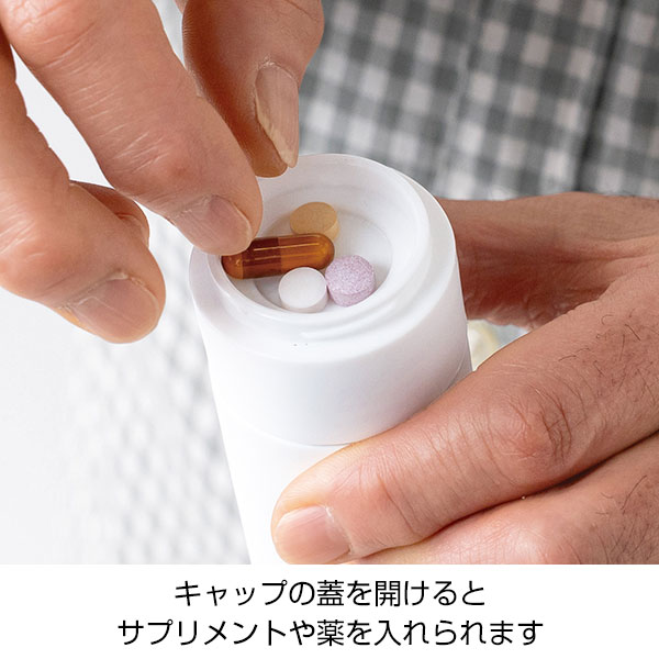 サプリメントケース付きスリムボトル120ml