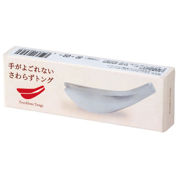 手がよごれない　さわらずトング