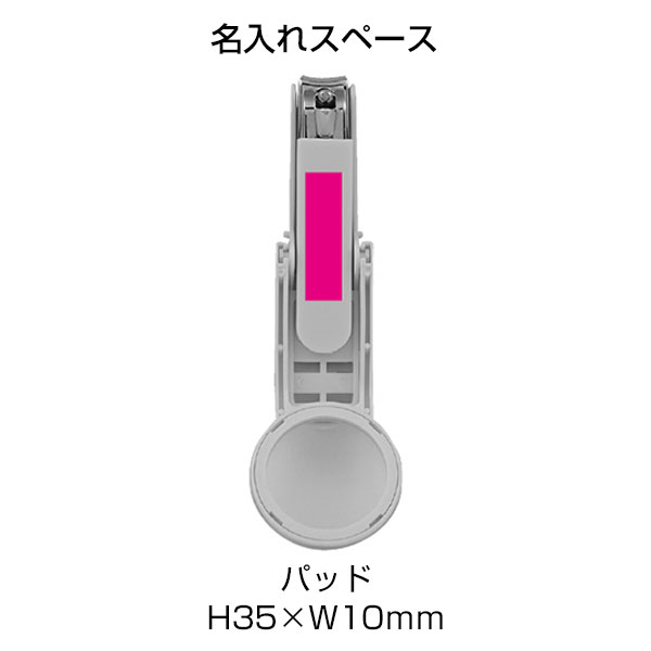 お手元拡大　ルーペ付き爪切り