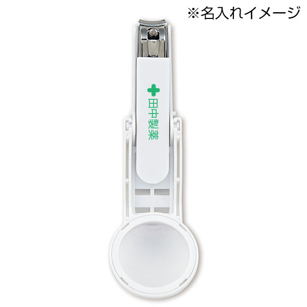 お手元拡大　ルーペ付き爪切り