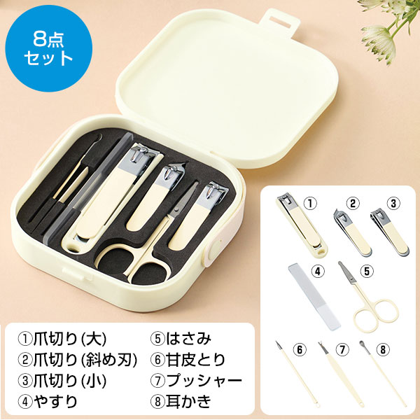 セルフケア8点セット