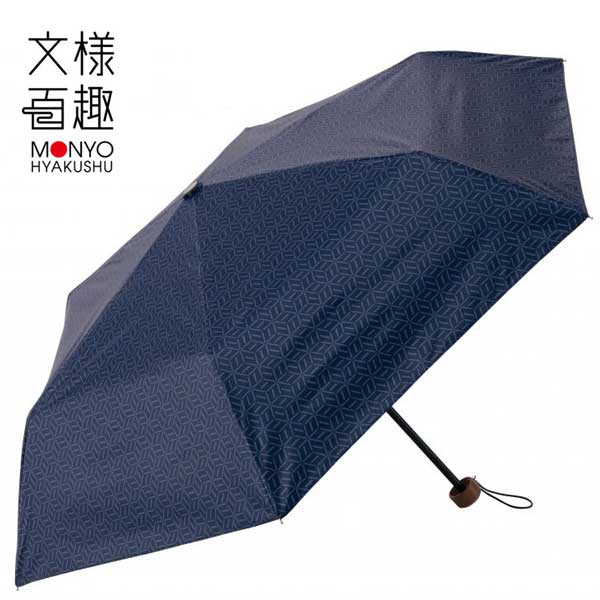 文様百趣  折りたたみ日傘(晴雨兼用)