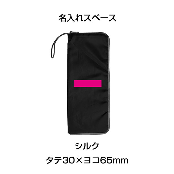 超吸水マルチ傘カバー　1個