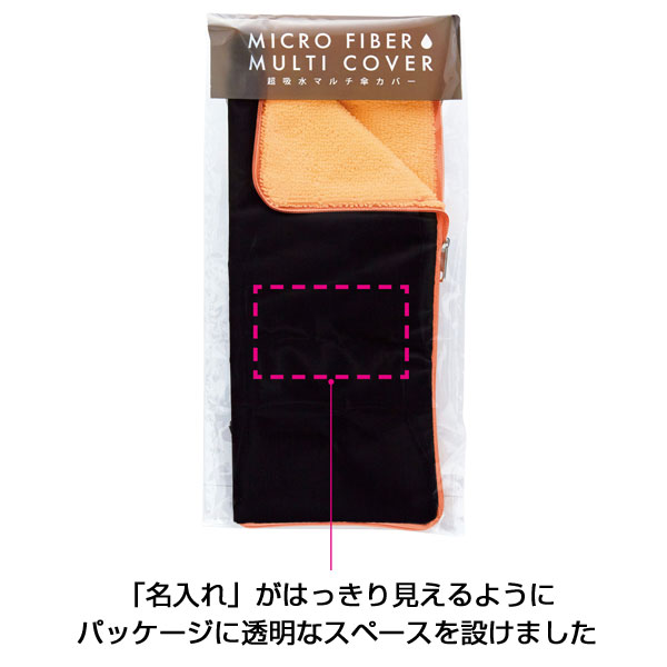 超吸水マルチ傘カバー　1個