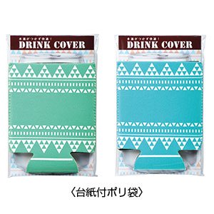 快適ドリンクカバー 1個