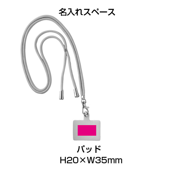 便利なスマホストラップ1個